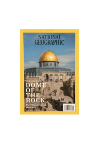 Inside The Dome Of the Rock